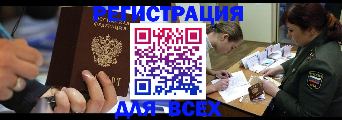 миграционный учет в Марксе