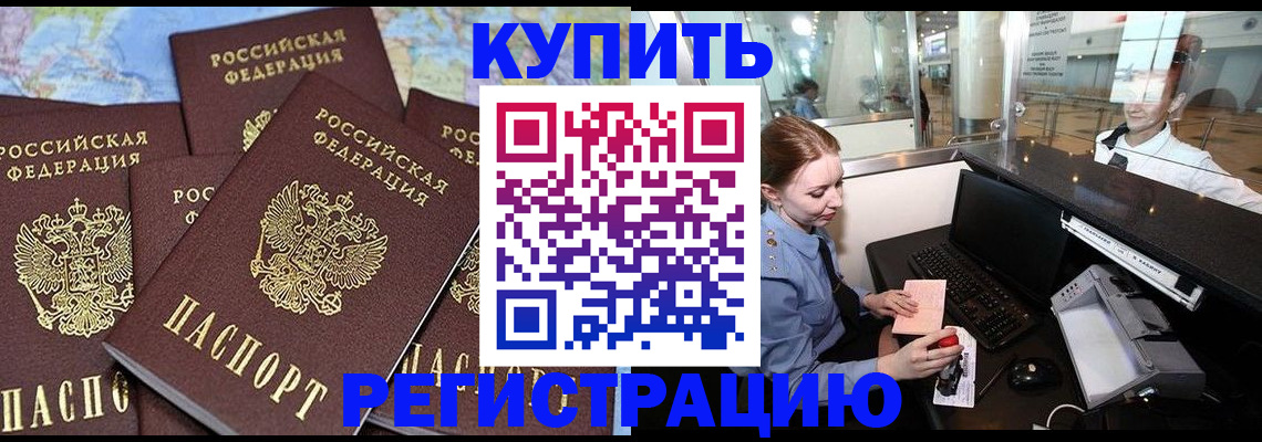 регистрация в Марксе