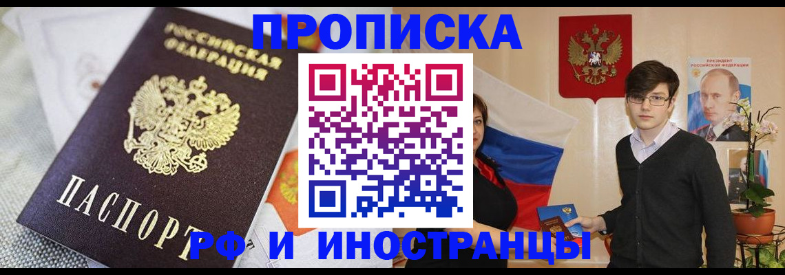 прописка для школы в Марксе
