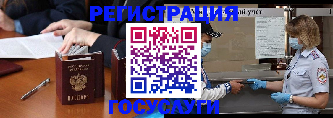 временная регистрация поиск в Марксе